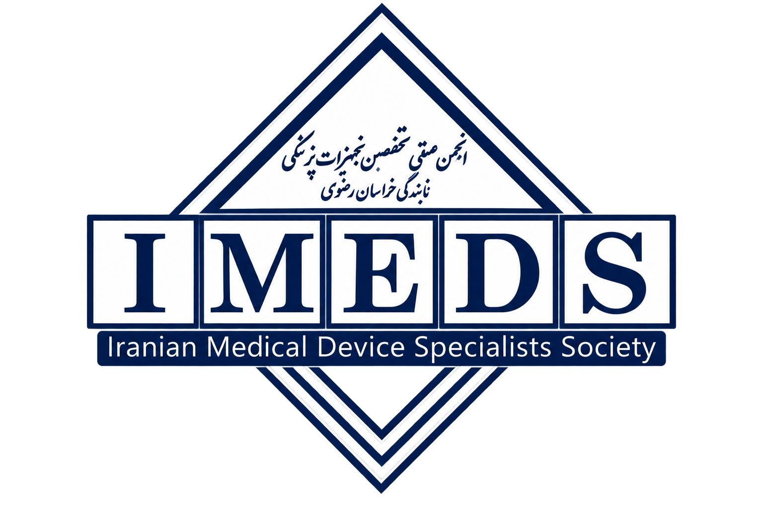 انجمن متخصصین تجهیزات پزشکی خراسان رضوی